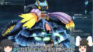 【ゆっくり実況】姫様がPSO2を説明しながら適当プレイPART23