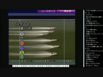 14.10.11 永井先生 競艇配信part4