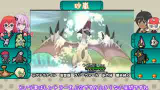 【ポケモンXY】結月マルチ対戦実況9