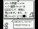 【バグ実況】手のひらサイズのGB事情　その１７０