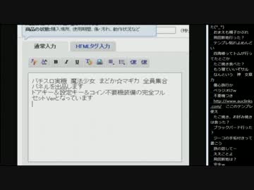 14.10.11 永井兄弟 ヤフオク配信