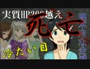 【SW2.0】876プロのRPは死滅しました 07-2