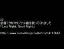 ミリオン寄せ集め作業用BGM　ボカロ編　その４