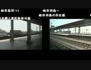 (08/11)【新幹線】東京－新大阪・４時間ぶっ通し車窓鑑賞会 2014-10-01