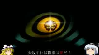 名作！仮面ライダーｖ3を【ゆっくり実況プレイ】パート６