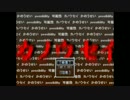 ダルシム矢野 14/08/03 「カノウセイ」