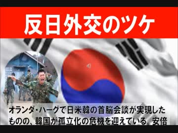 【日韓問題】 覚悟がなくやってたのなら相当にイカれた国家！