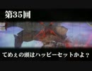 【GE2】俗 ちょっとアラガミ食ってくる Part35 【実況】