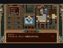 【PC98】朱紅い雫 その9【RPG】