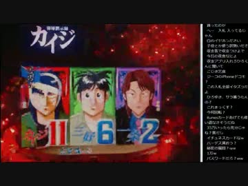 14.10.11 永井兄弟 カイジ実機配信part3