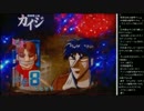 14.10.11 永井兄弟 カイジ実機配信part4