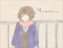 【第１回UTAU作品祭】「幻奏サティスファクション」を歌ってみた【冬雪】