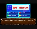 【曲名教えて還元】クイズ番組、説明・解説動画でよく聞くBGM集めてみた