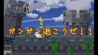 [ゆっくり実況]ペーパーマリオ縛り旅　巻の七　ＲＰＧ