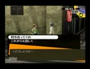 マヨナカにペルソナ4やっていこうと思う実況プレイpart64