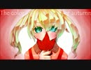 【初音ミクdark】The color of autumn【ミクオリジナル曲】