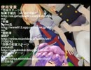 【東方MMD】東方六角恋慕　二話