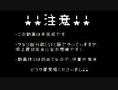 【手書き学怖】弱虫モンブラン【未完】