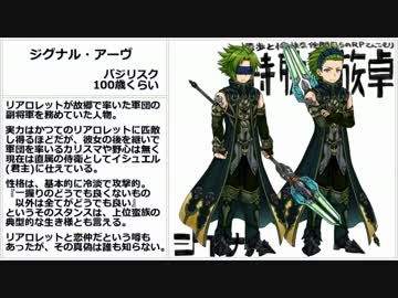 【SW2】雪歩と愉快な仲間たちのRPてんこもり特殊蛮族卓 04-2