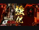 【戦国大戦】甘くない大戦５ 伏兵猛襲単 vs 大谷左近【正六C】