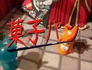 菓子パン｜初音ミク