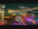 【マリオカート８】Wi-Fiで独走を目指す！part４２