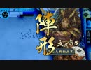 数列が行く！！【その１３：退き口フルコンVS大津の包囲戦】