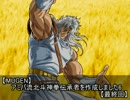 【MUGEN】アミバ流北斗神拳伝承者を作成しました6(最終回)【3.7公開】