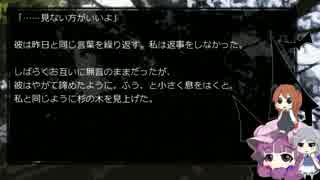 ゆっくり怪談  くらげシリーズ06 【転校生と杉の木】