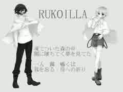 【凍音フィンV2・反町ランド】RUKOILLA【UTAUオリジナル曲】