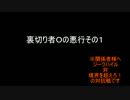 ジークハイル　対　境界を超えろ　１戦目