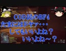 【BF4】COD民のBF4 part20　【ゆっくり実況】