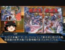 ざっくりメタリックガーディアンRPGつう”ぁい　第七話