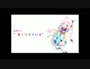 【ボカロＰになりたいVol3教材改造】なくなラナい【Ｒａｎａ】