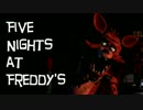 【Five Nights at Freddy's】びびりな二人が深夜警備員のバイトに挑戦！part5