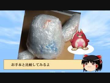【白猫プロジェクト】星たぬき作ってみた