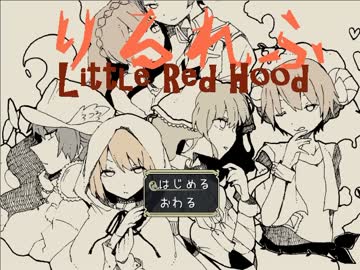 【実況】 この中に一人、人狼がいる 【りるれふ】 part1