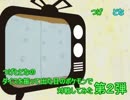 【つげとどな】ダイスを振って出た目のポケモンで対戦してみたPart2　1/2