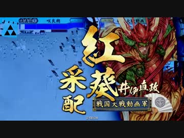 【戦国大戦】騎馬が扱えなければ鉄砲を撃てばいいじゃない#18【正五Ｅ】