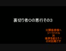 ジークハイル　対　境界を超えろ　３戦目