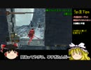【ダークソウル2】お茶濁侵入1【ゆっくり実況】