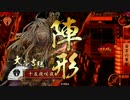 【戦国大戦】いろいろなデッキを使って上を目指す！その63