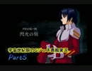 【PS2】宇宙世紀厨のGジェネSEED愚痴実況。Part5