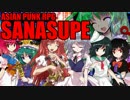 【東方卓遊戯】早苗さんちでサタスペ【6-3改】