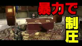 アーミーオブツー:僕らの40日戦争実況 part5