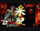 絆の戦国大戦03 - 正六位A