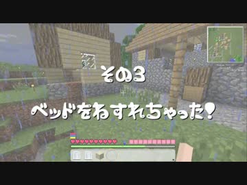 【minecraft】真「レシピ全部忘れちゃった」【第三話】