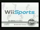 体育の日だし馬鹿４人がWiiSportで馬鹿騒ぎする【赤ＶＩＰ】パート１