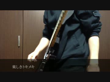 【ガールフレンド（仮）OP】 楽しきトキメキ 弾いてみた 【あをき】