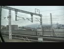 東海道新幹線のぞみ号　東京～新大阪　側面展望　[5/16]